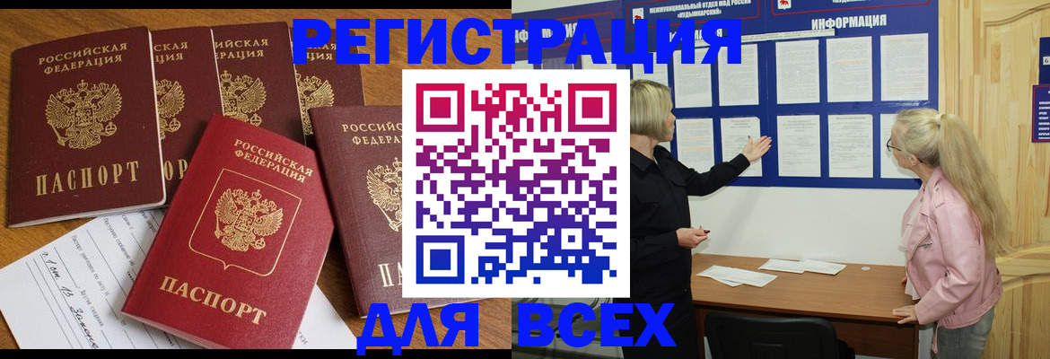 временная регистрация надежно в Пересвете