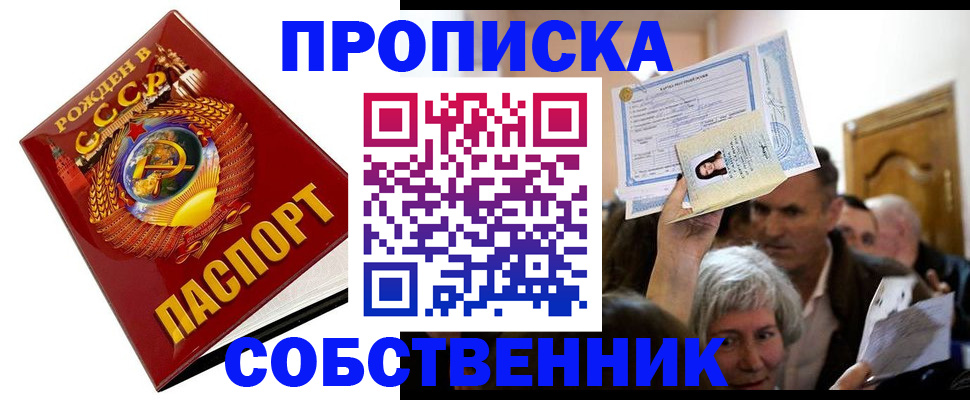 временная регистрация недорого в Пересвете