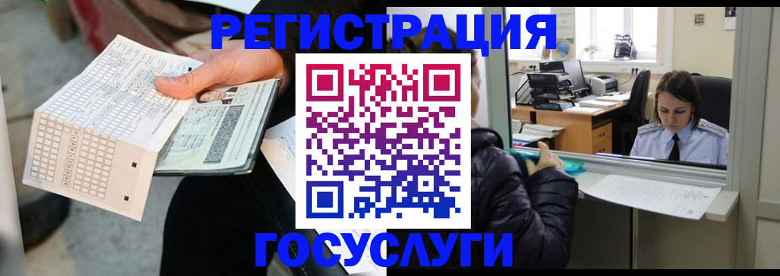 временная регистрация купить в Пересвете