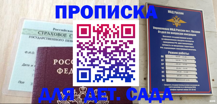 временная прописка в Пересвете