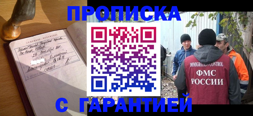 временная регистрация 2025 в Пересвете