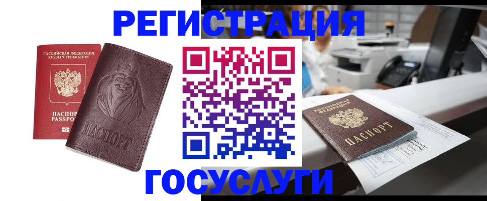 прописка для школы в Пересвете