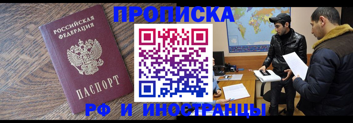 временная регистрация гарантия в Пересвете